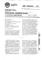 Бунторазмотчик Бунторазмотчик