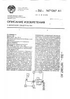 Устройство для измерения электропроводности биологических жидкостей Устройство для измерения электропроводности биологических жидкостей