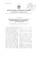 Прибор для решения систем алгебраических линейных уравнений и производства вычислительных операций, связанных с умножением матриц Прибор для решения систем алгебраических линейных уравнений и производства вычислительных операций, связанных с умножением матриц