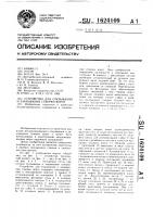 Устройство для открывания и закрывания створки ворот Устройство для открывания и закрывания створки ворот