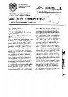 Устройство для измерения амплитудных параметров свч четырехполюсников Устройство для измерения амплитудных параметров свч четырехполюсников