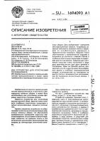 Устройство для уплотнения полуфабриката Устройство для уплотнения полуфабриката