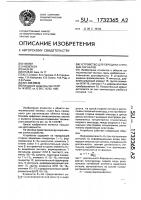 Устройство для передачи и приема сигналов Устройство для передачи и приема сигналов