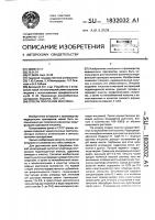 Способ получения инсулина Способ получения инсулина