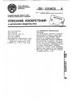 Конвейерное вычислительное устройство Конвейерное вычислительное устройство
