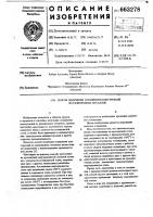Способ получения соединения конструкций из разнородных металлов Способ получения соединения конструкций из разнородных металлов