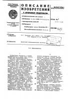 Пылеуловитель Пылеуловитель