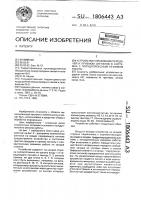 Устройство управления передачей и приемом сигналов в системах с полудуплексным режимом работы Устройство управления передачей и приемом сигналов в системах с полудуплексным режимом работы