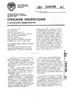 Рабочая камера пильного волокноотделителя Рабочая камера пильного волокноотделителя