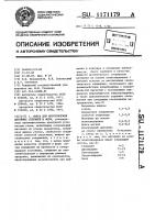 Смесь для изготовления литейных стержней и форм Смесь для изготовления литейных стержней и форм