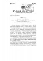 Координатный шагомер Координатный шагомер