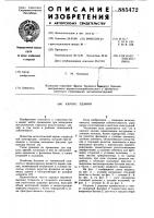 Каркас здания Каркас здания