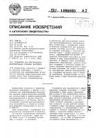 Устройство для пластического деформирования стальных заготовок Устройство для пластического деформирования стальных заготовок