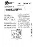Устройство для ориентирования по азимуту геофизических приборов Устройство для ориентирования по азимуту геофизических приборов