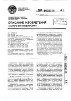 Формирователь пачки импульсов для управления тиристорами Формирователь пачки импульсов для управления тиристорами