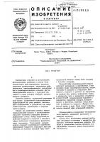 Реактор Реактор