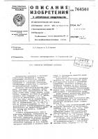 Светочувствительный материал Светочувствительный материал