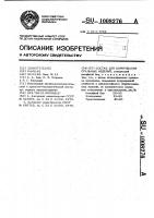 Состав для борирования стальных изделий Состав для борирования стальных изделий