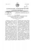 Устройство для автоматического торможения ротора гидрогенератора при его остановке Устройство для автоматического торможения ротора гидрогенератора при его остановке