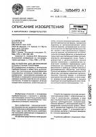 Устройство для изготовления отражательных голограмм Устройство для изготовления отражательных голограмм