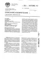 Загрузочный ротор Загрузочный ротор