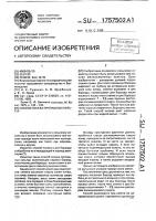 Способ посева пропашных культур Способ посева пропашных культур