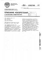 Подъемно-опускной стол Подъемно-опускной стол