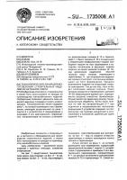 Технологическая линия для изготовления строительных изделий из бетонной смеси Технологическая линия для изготовления строительных изделий из бетонной смеси
