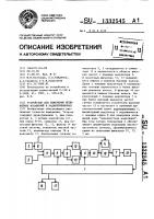 Устройство для измерения нелинейных искажений в радиоприемниках Устройство для измерения нелинейных искажений в радиоприемниках