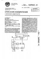 Устройство выделения амплитудного значения выпрямленного синусоидального напряжения Устройство выделения амплитудного значения выпрямленного синусоидального напряжения