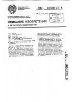 Ограничитель вращения Ограничитель вращения