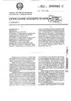 Машина для разбивания яиц Машина для разбивания яиц