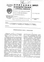 Люминесцентная лампа с амальгамой