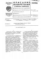 Прокатный стан Прокатный стан