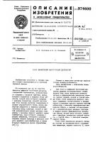 Цифровой частотный детектор Цифровой частотный детектор