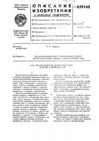 Преобразователь неэлектрических величин в цифровой код Преобразователь неэлектрических величин в цифровой код