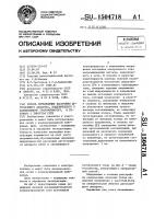 Способ определения настройки дугогасящего аппарата, подключенного к заземляющему трансформатору, в резонанс с емкостью сети Способ определения настройки дугогасящего аппарата, подключенного к заземляющему трансформатору, в резонанс с емкостью сети