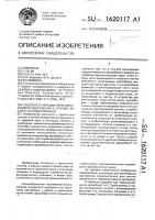 Способ регенерации переключающихся адсорберов и устройство для его осуществления Способ регенерации переключающихся адсорберов и устройство для его осуществления