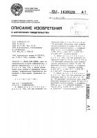 Линза для очков Линза для очков
