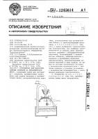 Устройство для нанесения горячих покрытий на металлическую ленту Устройство для нанесения горячих покрытий на металлическую ленту
