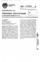 Устройство рулевого управления колесного транспортного средства Устройство рулевого управления колесного транспортного средства