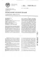Устройство для шламозащиты и смазки опор шарошечного долота Устройство для шламозащиты и смазки опор шарошечного долота