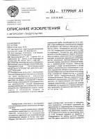 Способ определения аэродинамических сил и моментов при апериодическом перемещении модели и устройство для его осуществления Способ определения аэродинамических сил и моментов при апериодическом перемещении модели и устройство для его осуществления