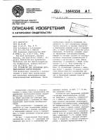 Устройство для управления двухдвигательным электроприводом Устройство для управления двухдвигательным электроприводом
