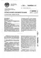 Способ непрерывного формования изделий и устройство для его осуществления Способ непрерывного формования изделий и устройство для его осуществления