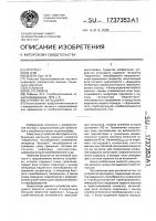 Устройство автосдвига Устройство автосдвига