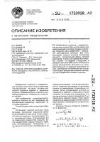 Способ неразрушающего контроля толщины пленочного покрытия изделия Способ неразрушающего контроля толщины пленочного покрытия изделия