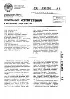 Способ получения наполнителя для полимеров Способ получения наполнителя для полимеров