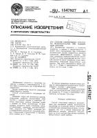 Способ стимуляции рефлекса молокоотдачи при машинном доении Способ стимуляции рефлекса молокоотдачи при машинном доении