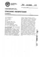 Расчесывающий валик бескольцевой прядильной машины Расчесывающий валик бескольцевой прядильной машины